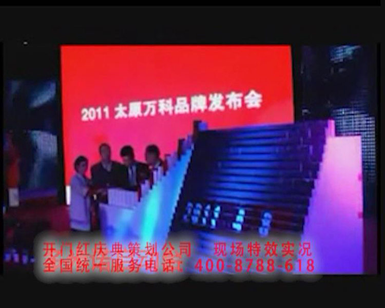 多米诺启动台