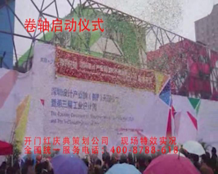 卷轴启动仪式