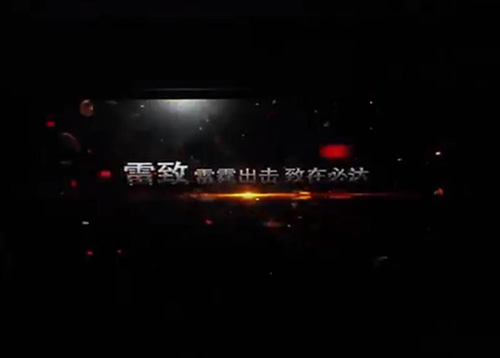 倒计时、灯光秀、激光飞鹰