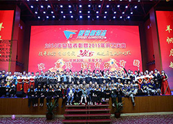 原飞航物流表彰大会暨开工庆典