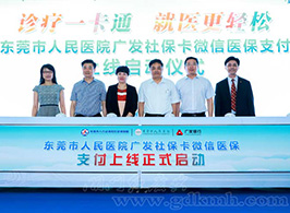 东莞人民医院广发社?？ㄎ⑿乓奖ＶЦ渡舷咂舳鞘? title=