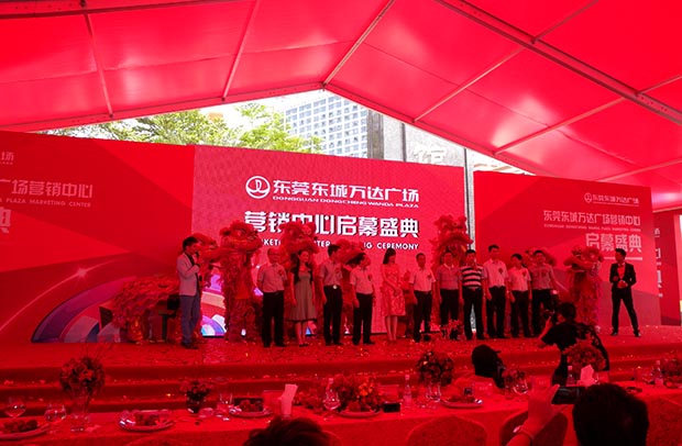 万达营销中心启幕盛典